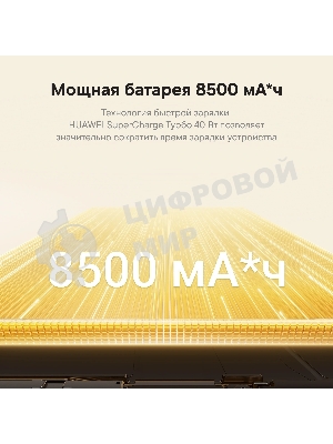 Смартфон Huawei Nova 15 Max 8/256Gb черный