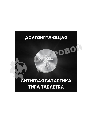 Батарея Opticell Specialty CR2016 (2шт) блистер