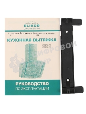 Вытяжка наклонная Elikor Кварц 90П-1000-Е4Д белый, 89 см, 1000 куб. м/ч, 59 дБ