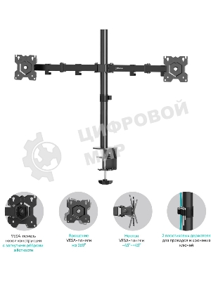 Кронштейн ONKRON D221E для двух мониторов 13