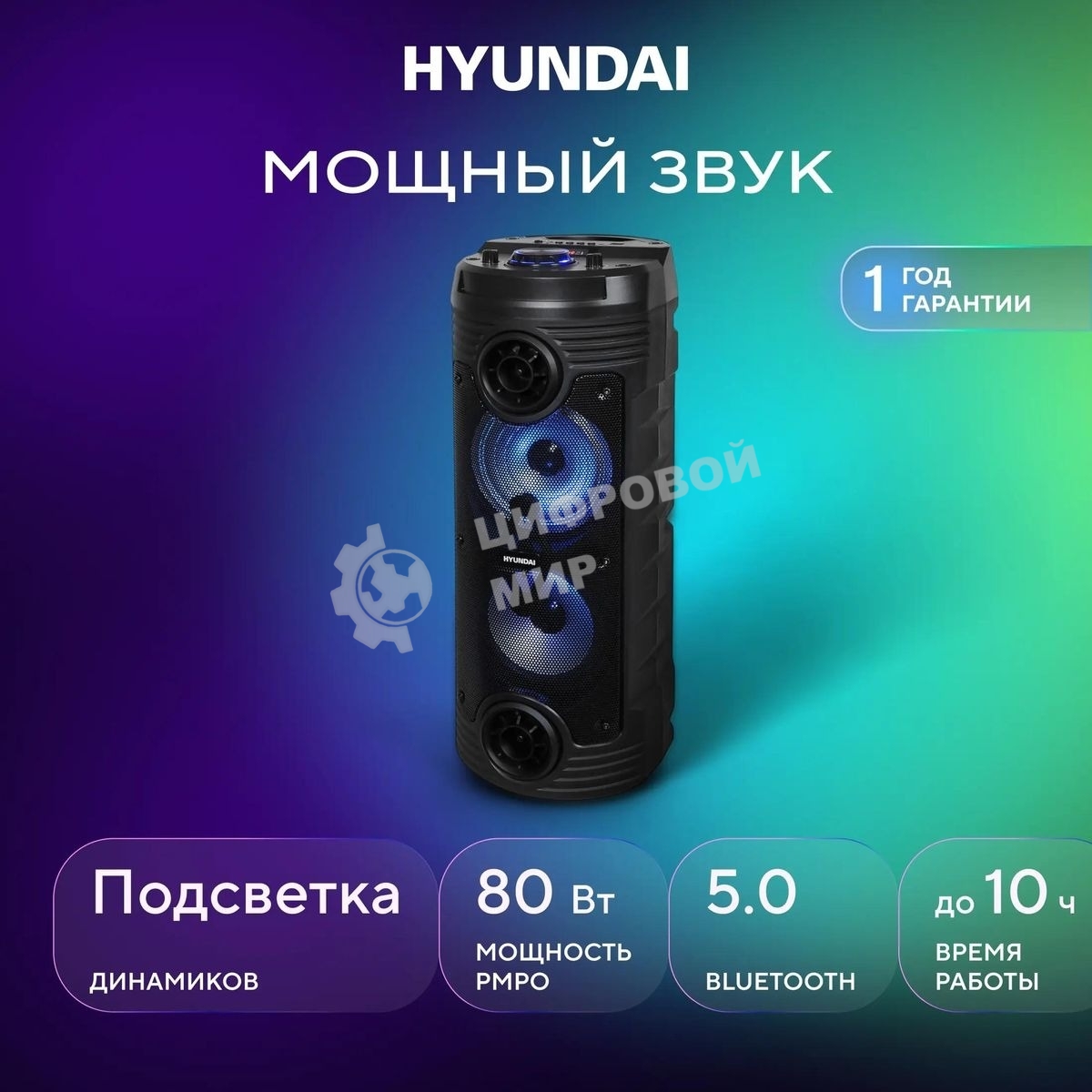 Минисистема Hyundai H-MC170 черный 80Вт/FM/USB/BT/SD/MMC