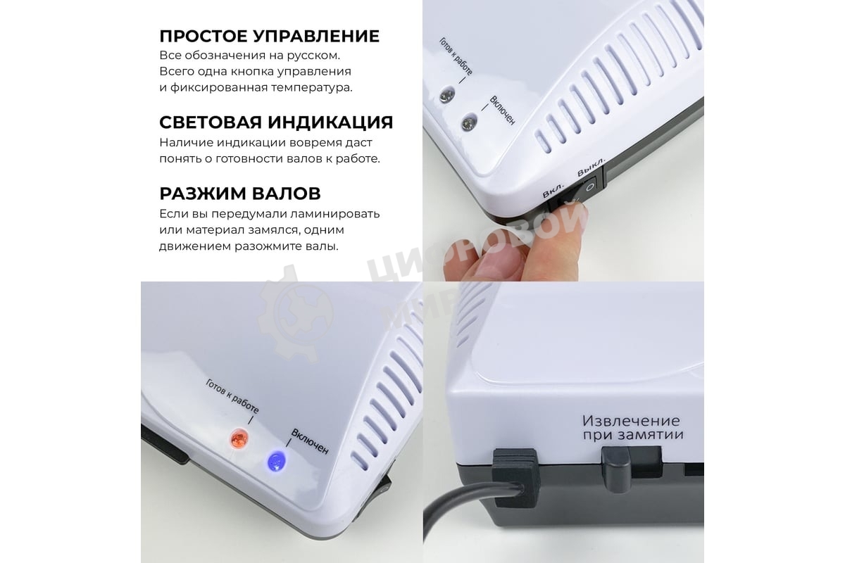 Ламинатор Гелеос ЛМ А3+(БС)А3, 2х175 (пленка 75-175мкм), 300 мм/мин, 2 вала, пласт. корпус, мах толщина 0,6мм