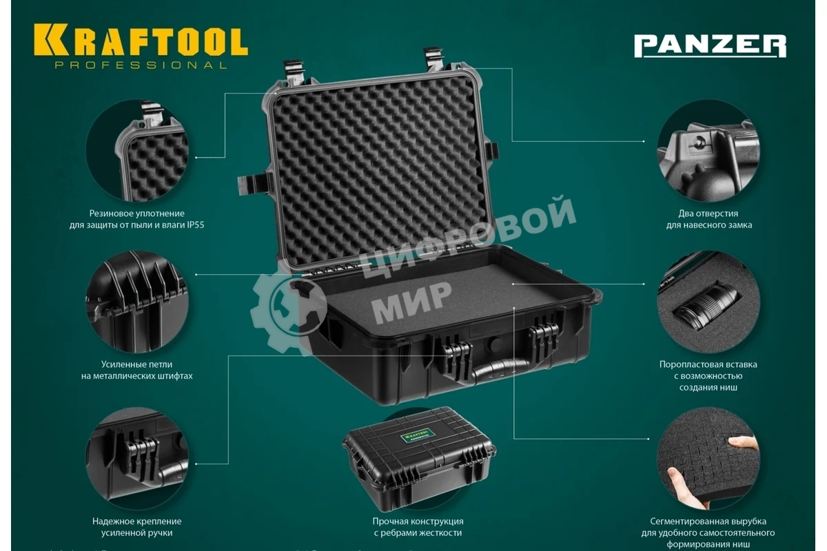 Ящик ударопрочный KRAFTOOL 