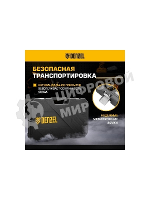Набор инструментов Denzel 1/2
