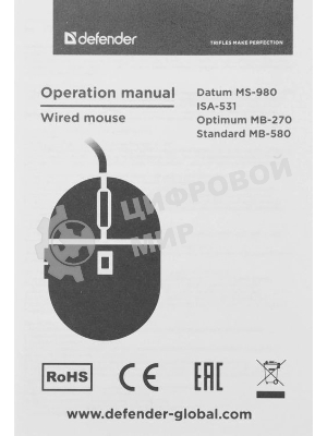 Мышь проводная Defender Datum MS-980 черный, 1000 dpi, USB, кнопки - 3
