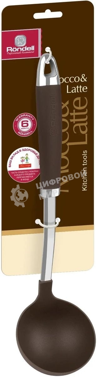 Половник Rondell Mocco RD-1379, коричневый