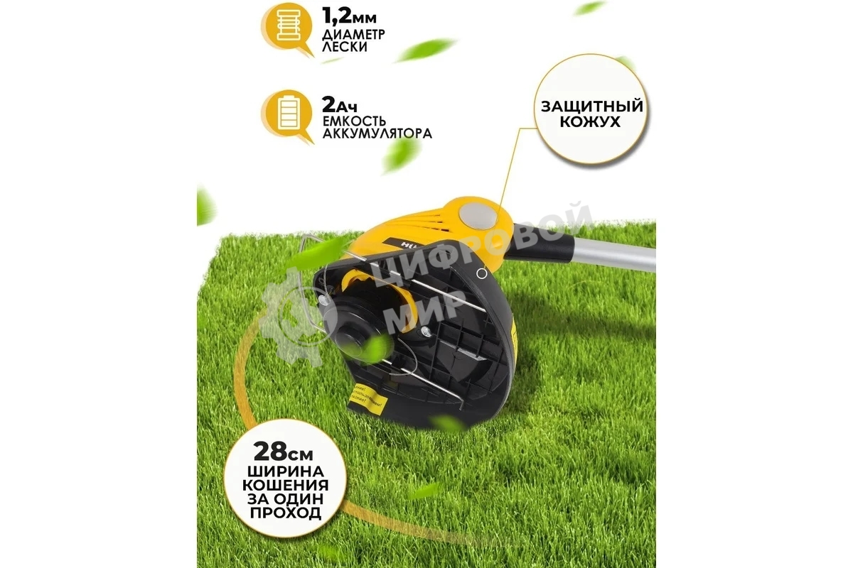 Триммер электрический Huter GET-28Li аккум. неразбор.штан. реж.эл.:леска