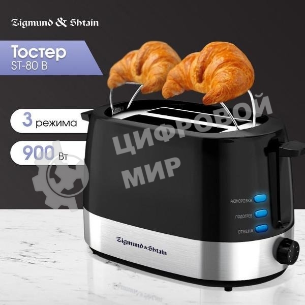 Тостер Zigmund & Shtain ST-80 B Kuchen-Meister