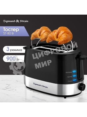 Тостер Zigmund & Shtain ST-80 B Kuchen-Meister