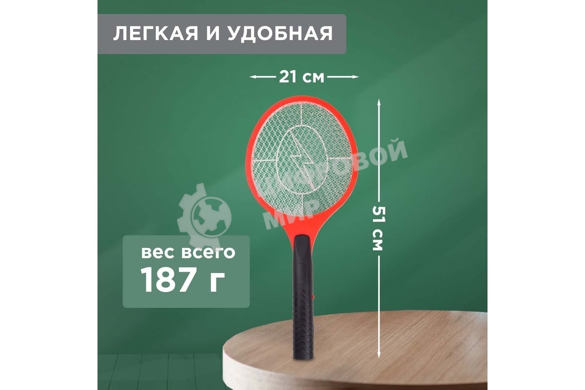 Мухобойка электрическая Rexant 800В (0410)