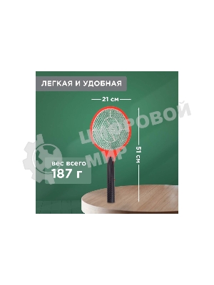 Мухобойка электрическая Rexant 800В (0410)