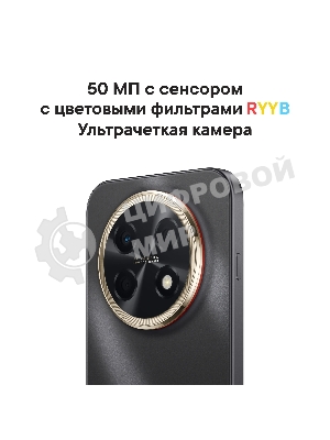 Смартфон Huawei Nova 15 Max 8/256Gb черный