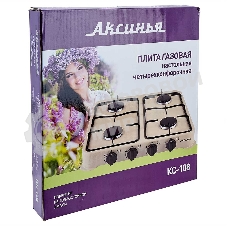Плита настольная газовая АКСИНЬЯ КС-108 четырехконфорочная, бежевый