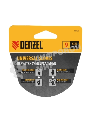 Перчатки универсальные Denzel 68087 искусственный мех, работа с сенсорным экраном, размер 9