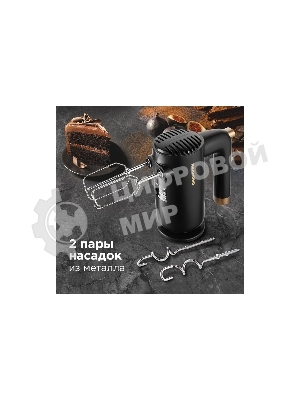 Миксер Redmond RHM-2105, Темно-серый