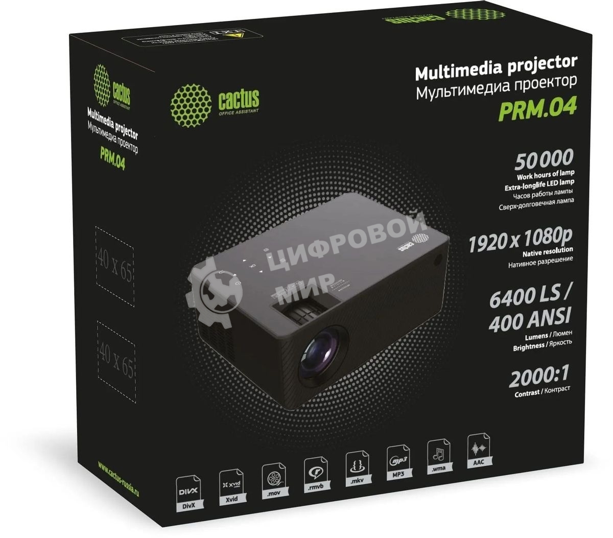 Проектор Cactus CS-PRM.04B.WUXGA-A LCD 400Lm ANSI (1920x1080) 2000:1 ресурс лампы:50000часов 1xUSB typeA 1xHDMI 2.5кг