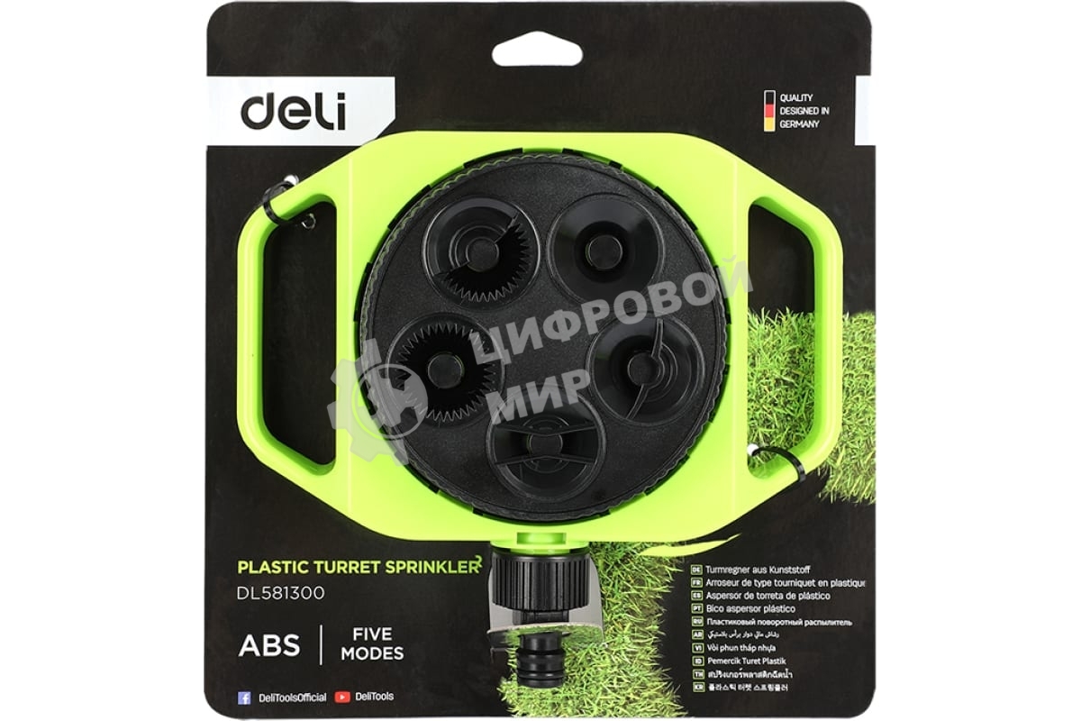 Дождеватель-разбрызгиватель круговой 5-ти позиционный Deli DL581300 5 режимов распыления, площадь орошения до 310кв.м, диаметр шланга 3/4