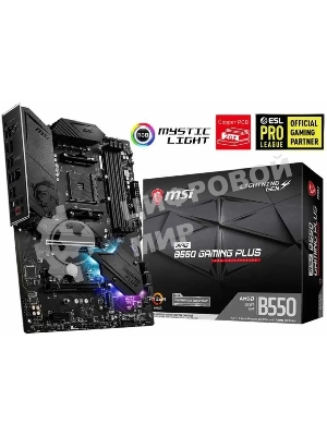 Материнская плата MSI MPG B550 GAMING PLUS, AM4, AMD B550, 4xDDR4, 6xSATA, 2xM.2, 1xPCI-E 4.0 x16, 1xPCI-E 3.0 x4, 2xPCI-E x1, 1xHDMI, 1xDP, 1x 1Gb LAN, 4xUSB-A 2.0, 2xUSB-A 3.2 Gen 1, 1xUSB-A 3.2 Gen 2, 1xUSB-C 3.2 Gen 2, 5x3.5 мм, 7.1, ATX