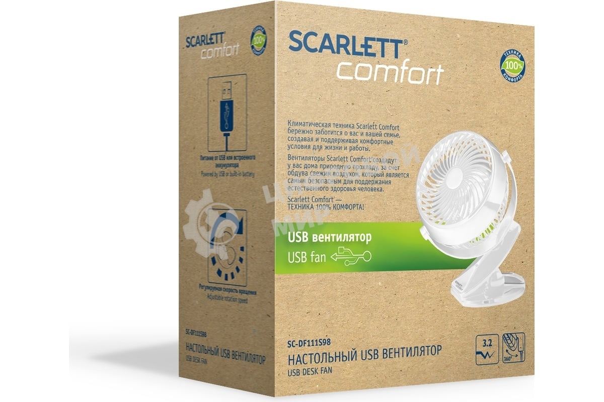 Вентиляторы настольные Scarlett SC-DF111S98 белый