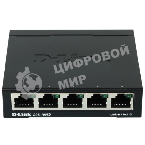 Коммутатор D-Link DGS-1005D, 5×1 Гбит/с, неуправляемый