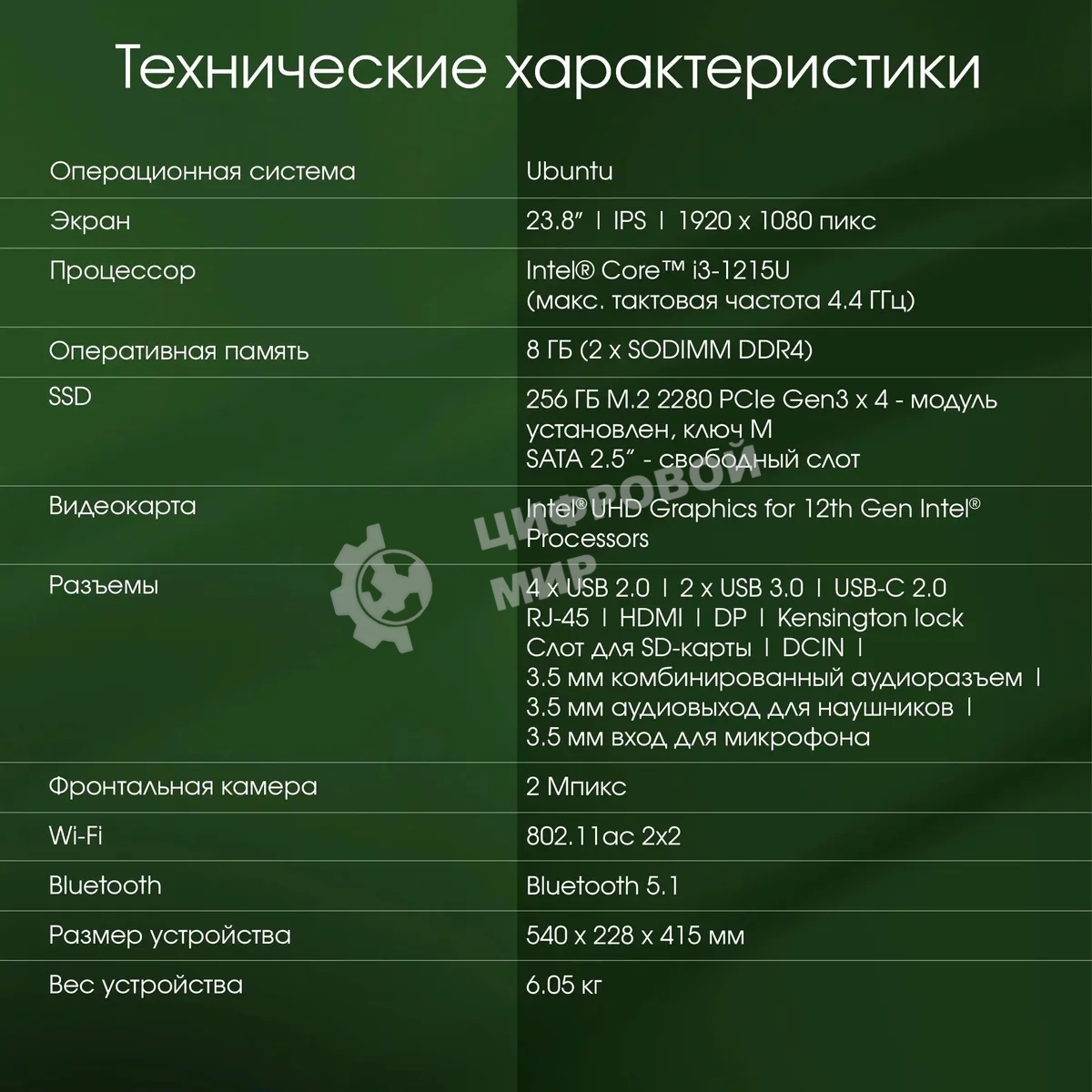 Моноблок Digma Pro Unity 23.8
