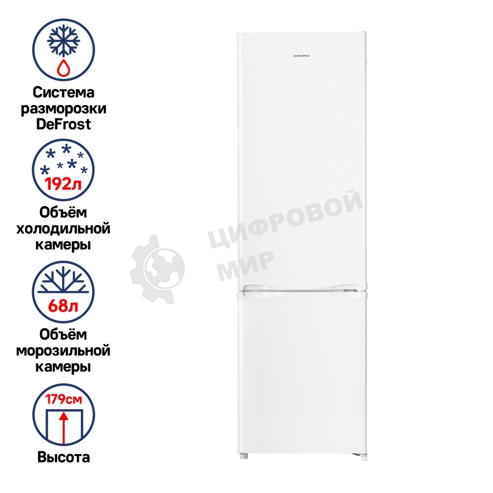Холодильник Maunfeld MFF180W белый двухкамерный 192/68л морозилка снизу, De Frost