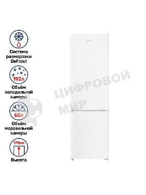 Холодильник Maunfeld MFF180W белый двухкамерный 192/68л морозилка снизу, De Frost