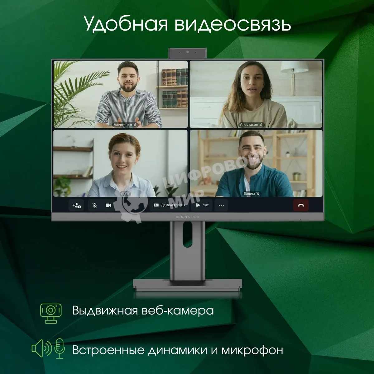 Моноблок Digma Pro Unity 23.8