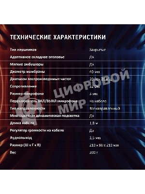 Гарнитура Oklick HS-L355G чёрный, проводная, 3.5 мм, подсветка