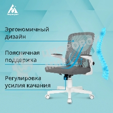 Кресло Бюрократ ASTER N-W TW-04 Neo Grey темно-серый, сетка/ткань, 120 кг, механизм качания