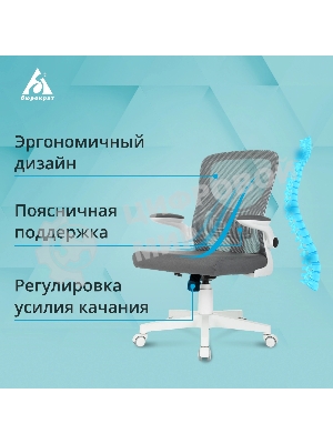 Кресло Бюрократ ASTER N-W TW-04 Neo Grey темно-серый, сетка/ткань, 120 кг, механизм качания