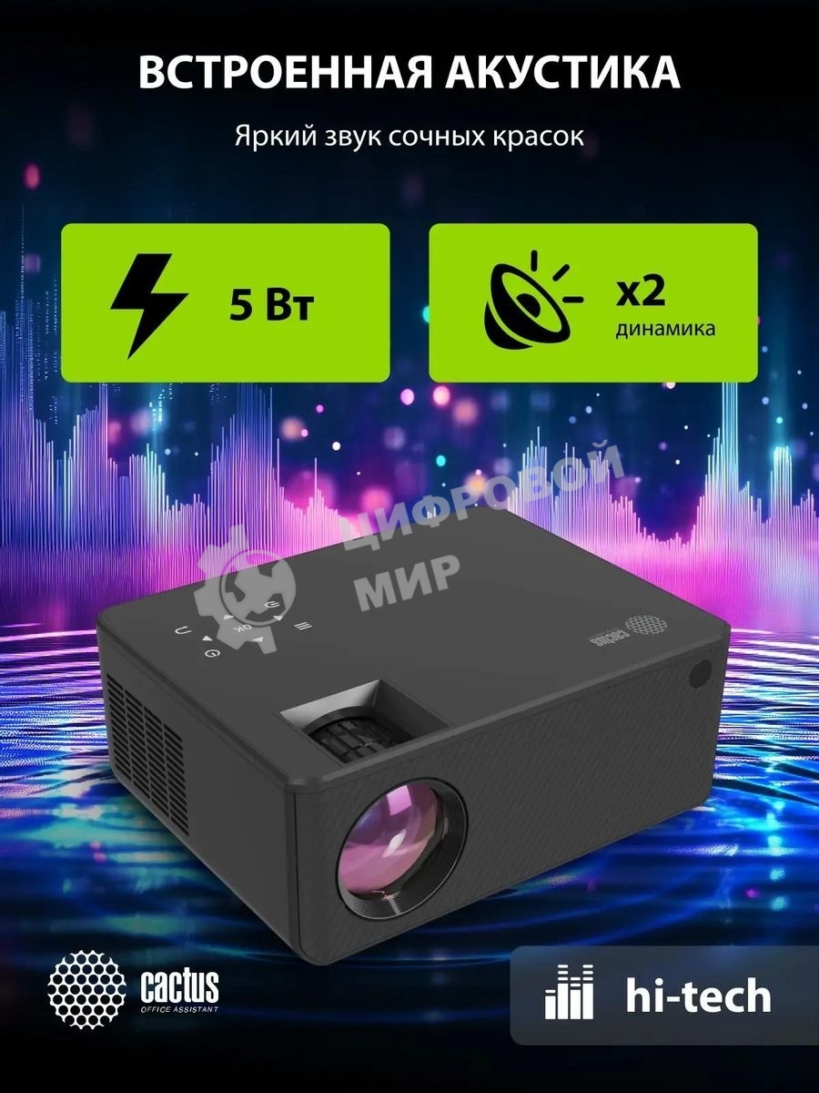 Проектор Cactus CS-PRM.04B.WUXGA-A LCD 400Lm ANSI (1920x1080) 2000:1 ресурс лампы:50000часов 1xUSB typeA 1xHDMI 2.5кг