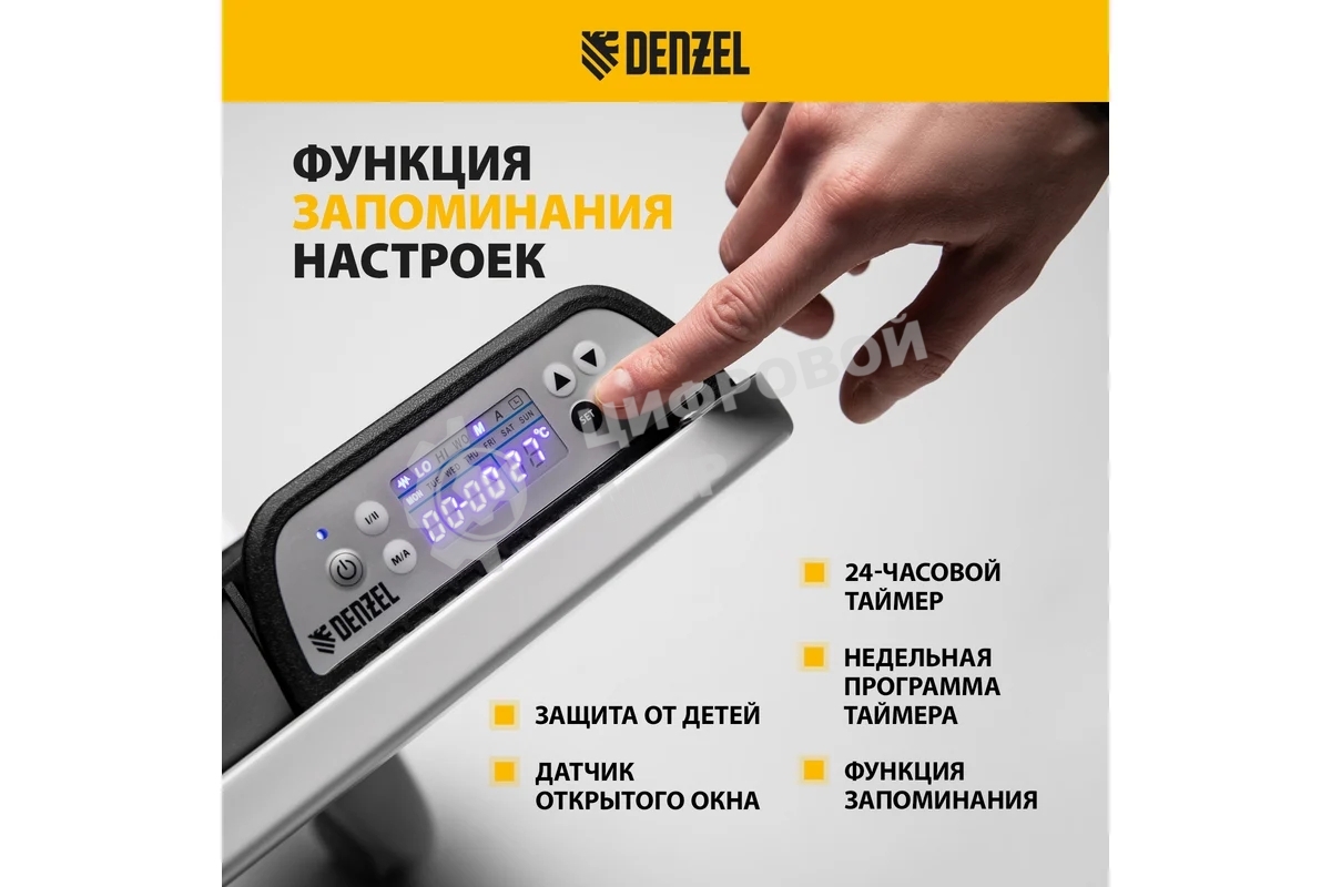Конвектор электрический гибридный Denzel HybridX-2000 белый, 2000 Вт, 30 м2, термостат, дисплей