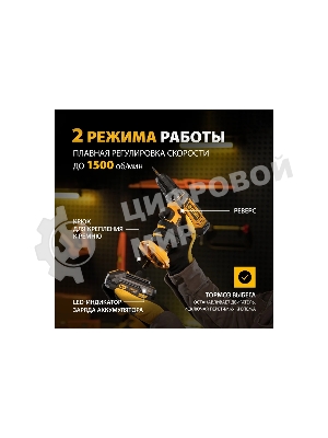 Дрель-шуруповерт Denzel CDL-18-02BM, 18 В, 2 Ач, 30 Нм, щеточный