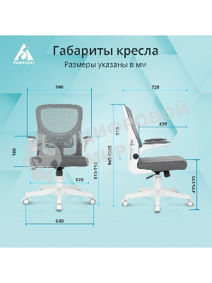 Кресло Бюрократ ASTER N-W TW-04 Neo Grey темно-серый, сетка/ткань, 120 кг, механизм качания
