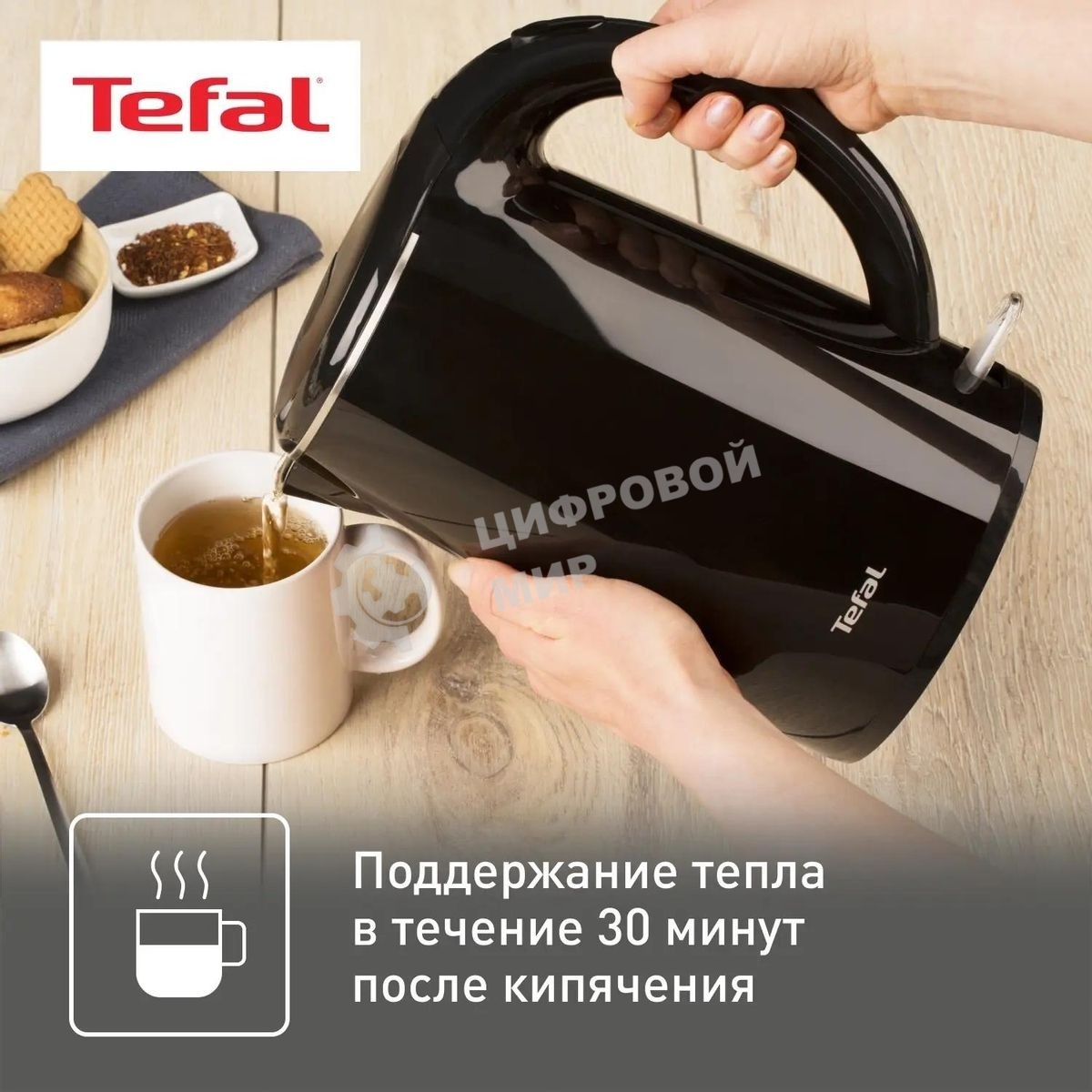 Чайник электрический Tefal KO260830, 1,7л, 1800Вт, черный