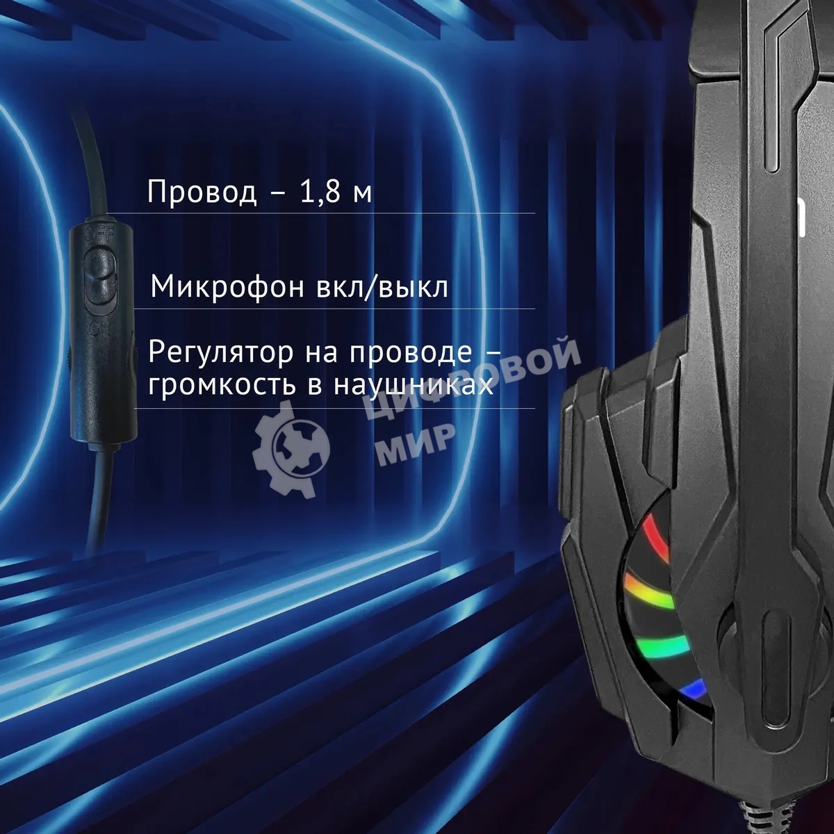 Гарнитура проводная с микрофоном Оклик HS-L355G черный 1.8м мониторные оголовье (1939807)