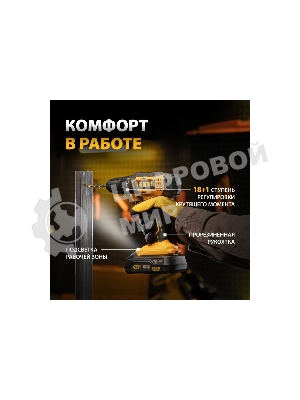 Дрель-шуруповерт Denzel CDL-18-02BM, 18 В, 2 Ач, 30 Нм, щеточный