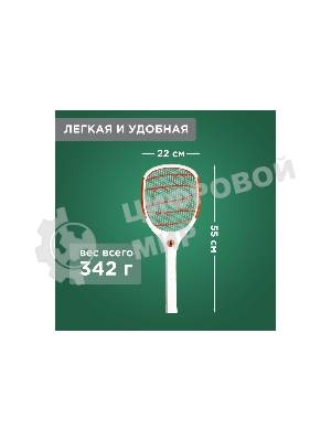 Мухобойка электрическая Rexant 1000В, фонарик+аккумулятор ПРОФИ (0420)