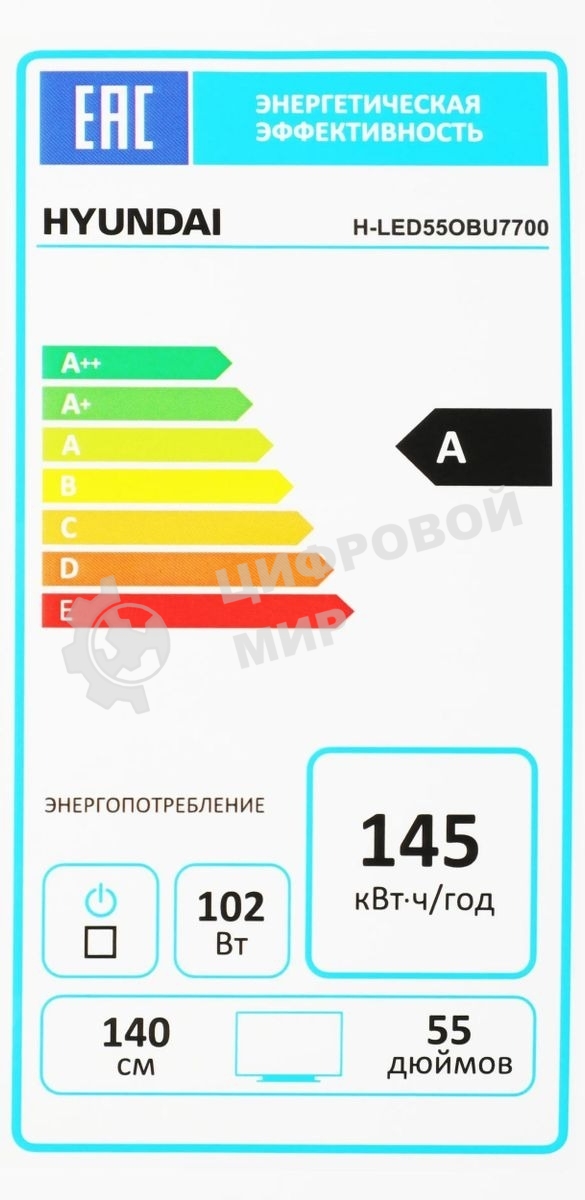 Телевизор Hyundai 55