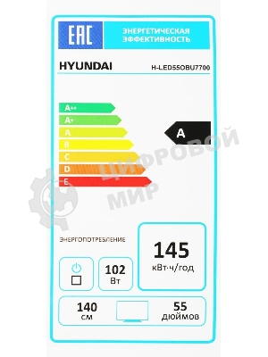 Телевизор Hyundai 55