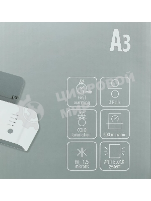 Ламинатор Cactus CS-LAB-A3600, 2 вала, A3, 150мкм, 600мм/мин