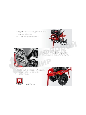 Мотоблок ЗУБР МТШ-500 бензиновый с ВОМ, 212 см3