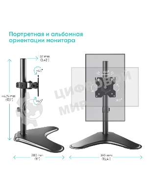 Кронштейн ONKRON D101FS для монитора 13
