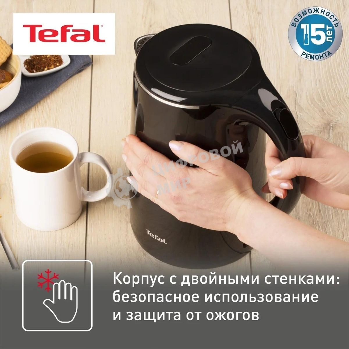 Чайник электрический Tefal KO260830, 1,7л, 1800Вт, черный