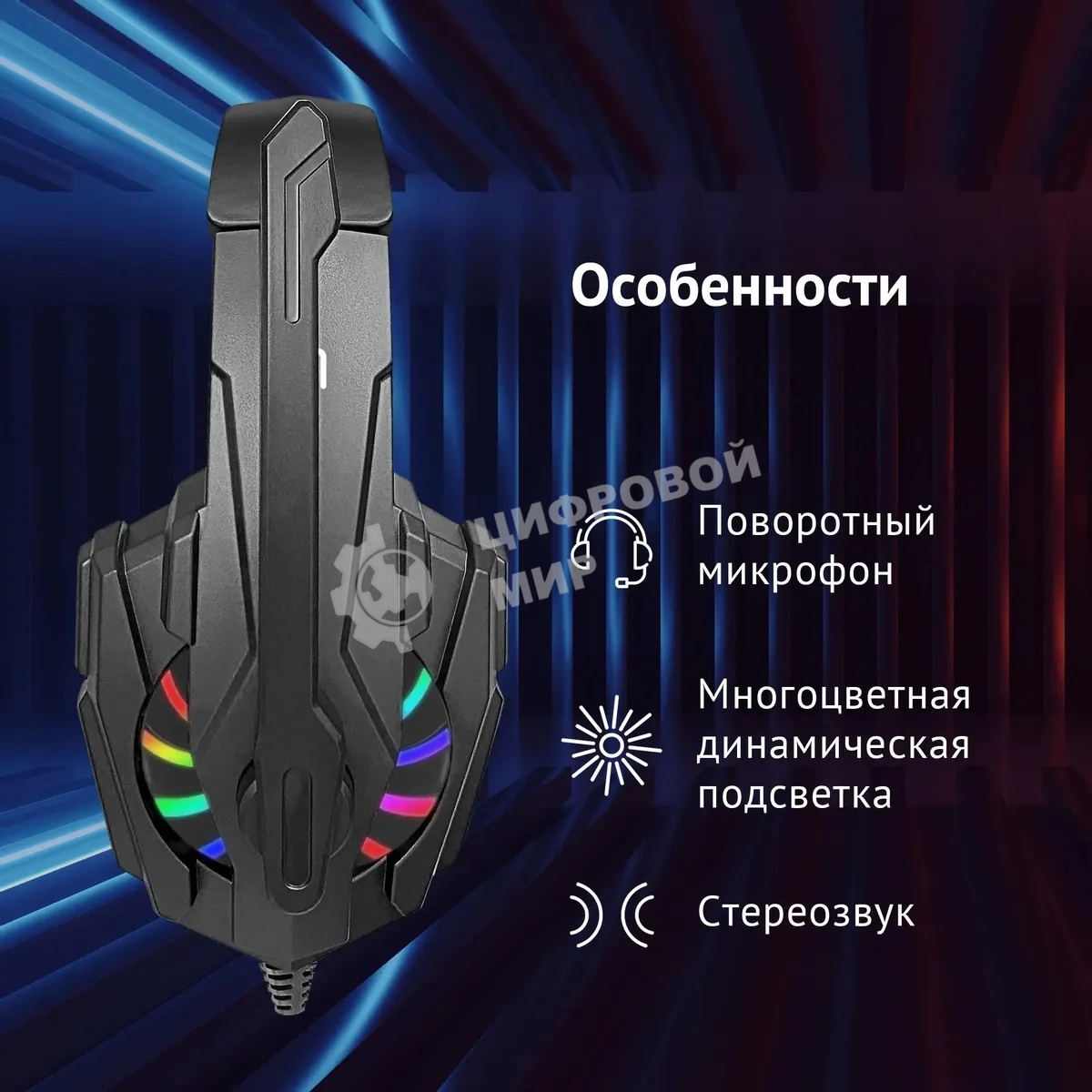 Гарнитура проводная с микрофоном Оклик HS-L355G черный 1.8м мониторные оголовье (1939807)