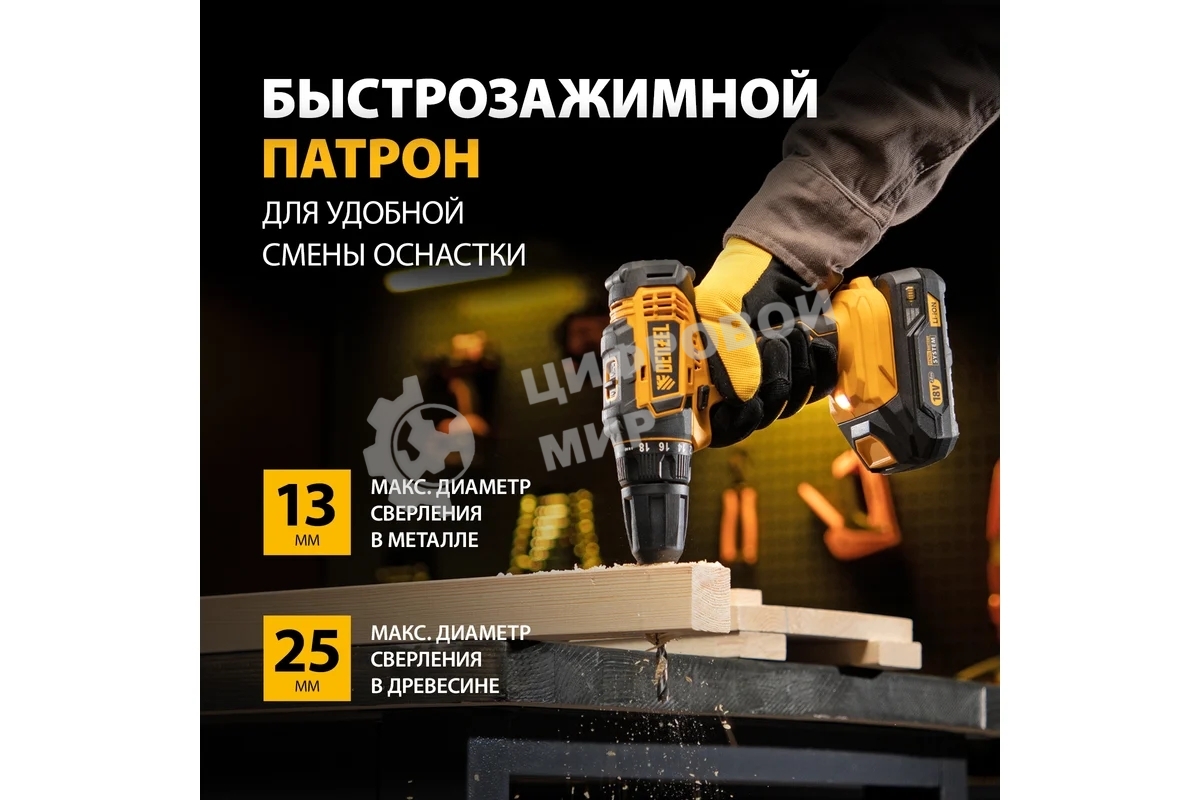 Дрель-шуруповерт Denzel CDL-18-02BM, Аккумуляторная, 18В, 2 АКБ, Кейс