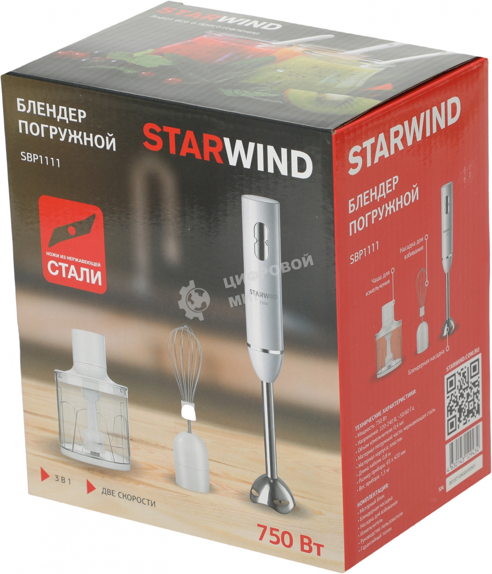 Блендер погружной Starwind SBP1111 750 Вт, белый