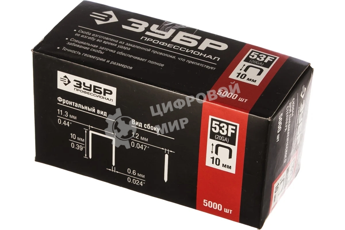 Скобы для степлера плоские Зубр 10 мм тип 53F, 5000 шт