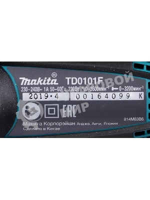 Дрель-шуруповерт Makita TD0101F, 230 Вт, 100 Нм, щеточный, ударный